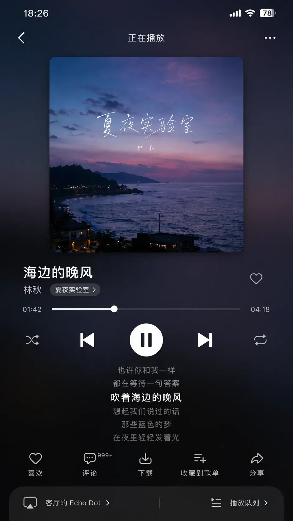 Dark mode music player app screen with album art and playback controls