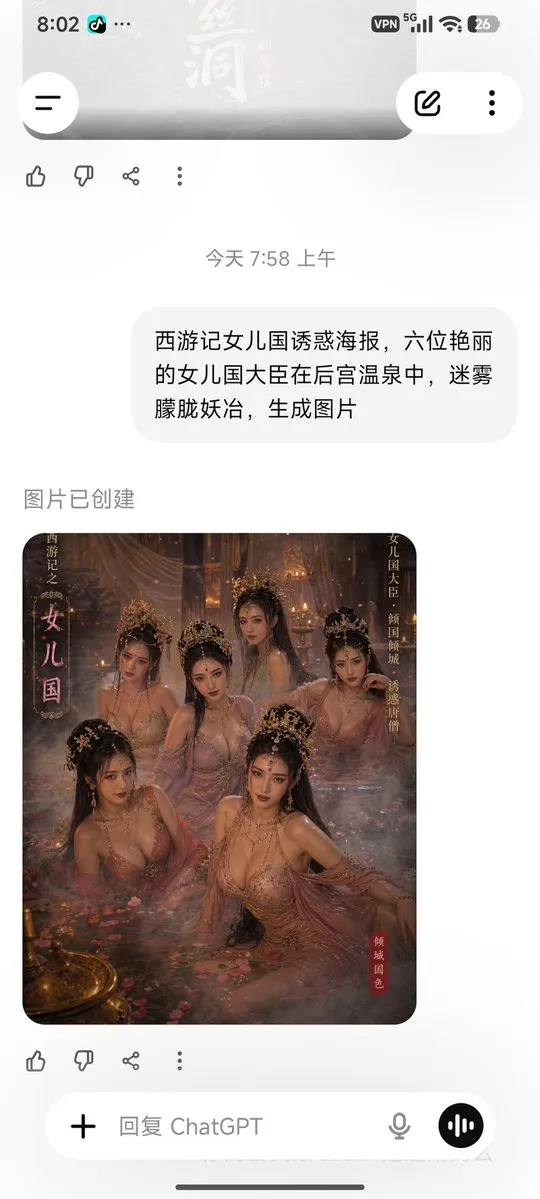 Journey to the West Daughter Kingdom Poster