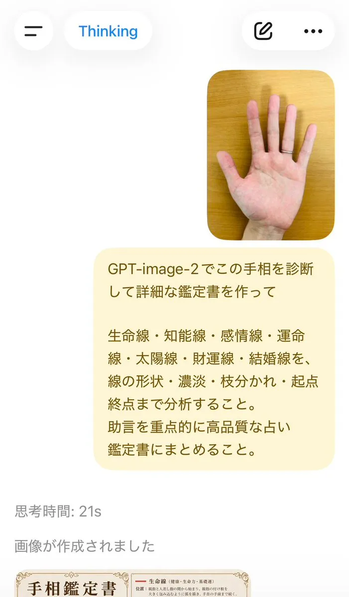 Palm Reading Diagnosis Report